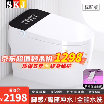 实话实说：SKJ智能马桶智能马桶产品质量好不好？使用四个月感受了