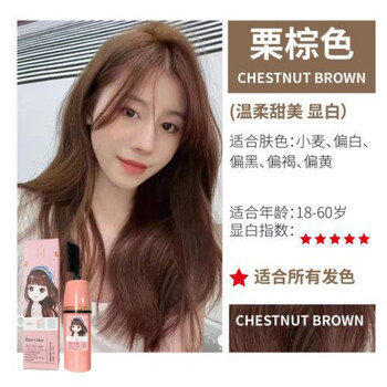 巴曼姿染发剂染发膏植物自己在家染流行色棕黑色盖白发一梳彩栗棕色