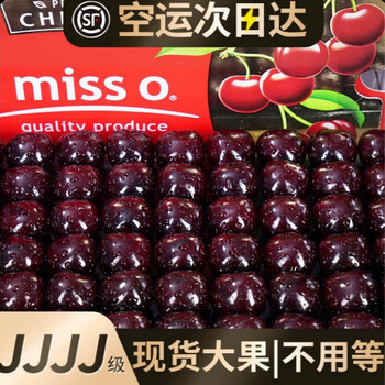 智利车厘子5kg次日达进口黑珍珠大樱桃桑提娜礼盒装5000g4j32mm含34mm