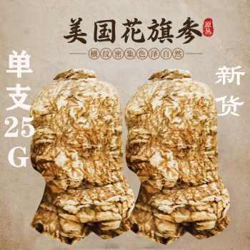 北京同仁堂国花旗参原装整枝西洋参500g官方