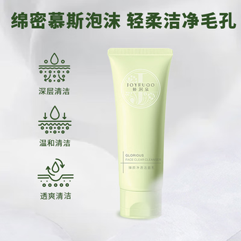 娇润泉洗面奶洗面奶臻颜净透氨基酸洁面 洁面乳一支