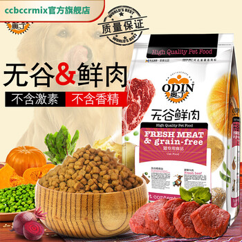 奥丁无谷鲜肉猫粮蓝猫猫粮3斤云顶星默认