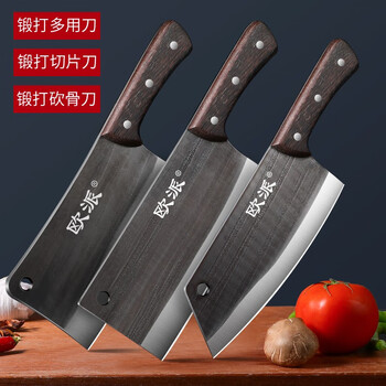 欧派 菜刀家用不锈钢锻打切菜刀砍骨刀厨师刀锋利切肉切片斩鸡鸭鱼剁