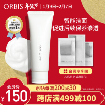 ORBIS奥蜜思芯悠洁面乳120g （补水保湿 泡沫洁面乳 保湿清洁 男女适用 ）（日本原装进口）