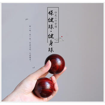 小叶紫檀保健球健身球球手球雕刻木手转球中老年人按摩球礼品球一对