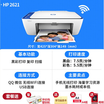 惠普(hp)hp惠普3636彩色打印机复印家用小型一体机家庭a4学生用手机