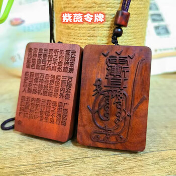 天然雷枣木山鬼花钱吊坠镶嵌银丝八卦太极阴阳鱼木雕把件紫薇令牌紫微