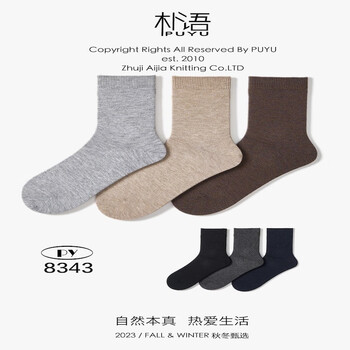 朴语朴语男袜3双进口澳洲羊毛5a抗菌超强蓄热茶色均码