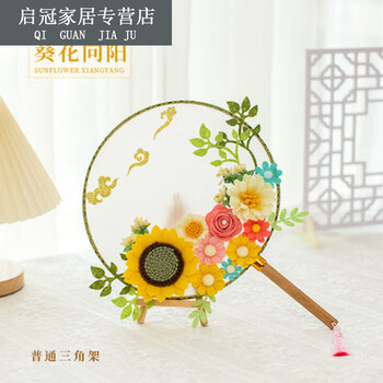 圣麦欧盛古风团扇教师节不织布材料包儿童手工制作圆扇中国风宫扇子