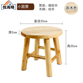 悦海翔实木小圆凳原木凳家用凳子橡木小板凳简约矮凳成人现代换鞋凳整
