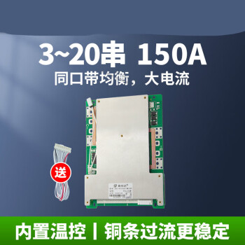 3-24串鋰電池保護板 8串17串150a大功率72v雙溫控24v逆變器 三元鋰