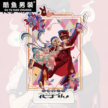 地缚少年花子君立牌 地缚少年花子君立牌八寻宁宁源光三叶柚木司亚克力周边摆件钥匙扣花子君 宁宁3 一个 图片价格品牌报价 京东