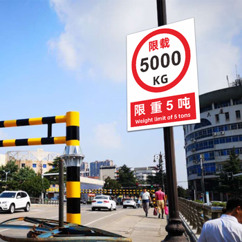 限重标识牌限载500kg1000kg5000kg1吨3吨5吨交通安全标志警示牌 限重