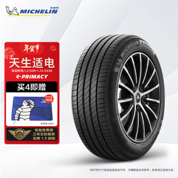 米其林（MICHELIN）汽车轮胎/电动车新能源轮胎 225/50R17 98V e聆悦 E PRIMACY