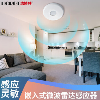 t)人体传感器存在微动呼吸动静检测感知24频率毫米波雷达报警感应器