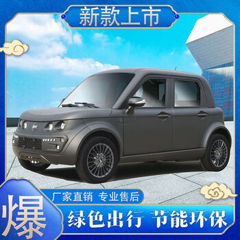 麦酷威新能源森地嘟嘟四轮电动汽车成人家用油电两用轿车休闲电动 油