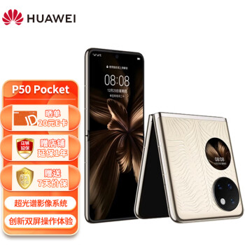 HUAWEI P50 Pocket ư Ӱϵͳ ˫ P50 12GB+512GB̹ Ϊ۵ֻ