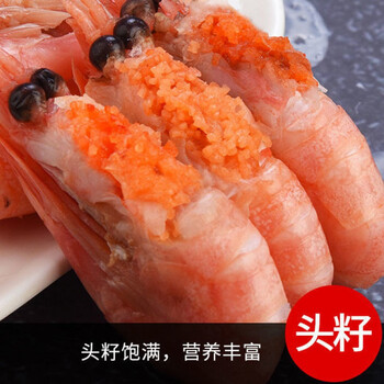北极甜虾特大鲜活速冻北极熊头籽腹籽冰虾刺身即食水产元宝冻虾头籽虾