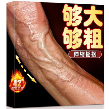 【保密发货】仿真阳具电动伸缩假阳具阳器硅胶超软阴茎阳茎超特大号加