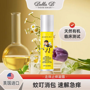 k&p滚珠止痒婴幼儿美国小蜜蜂紫草膏冰露消包儿童专用叮咬止痒