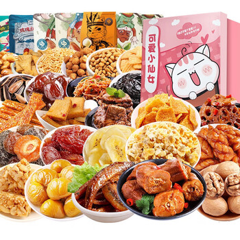 零食六一儿童礼物女友夜宵充饥休闲食品大全 松鼠7款零食 品牌肉食43