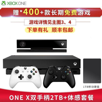 微软xbox One X游戏机天蝎座国行体感xboxone S家庭娱乐游戏1tb双人运动健身国行主机one X 2t 黑 浅色手柄 体感套装 图片价格品牌报价 京东