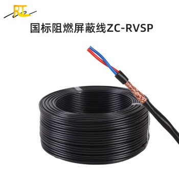 瑞天电线电缆 zc-rvsp2*0.75 铜网编织屏蔽电线 两芯双绞线 rvsp双绞屏蔽线 rvvps 50米