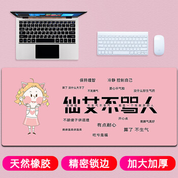 快捷键大全办公学习书桌垫桌面垫虎符定制街米仙女不骂人900x400mm2mm