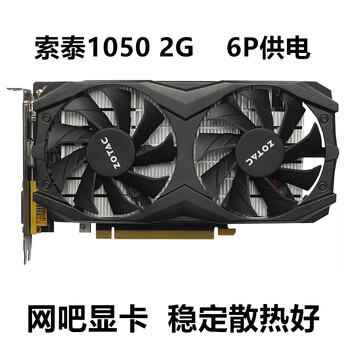 适用gtx1060 3g 5g 6g有1050ti 1650 1660s 960 1070 950拆 索泰1050