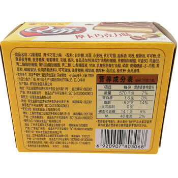 好丽友q蒂摩卡巧克力味2枚56g零食休闲食品西式蛋糕早餐整箱 摩卡味1