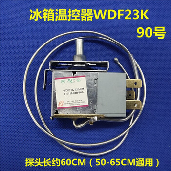 冠疆tcl适配奥马tcl冰箱温控器wdf25k/23k-920-028 /wdf29a/wdf26n-l2