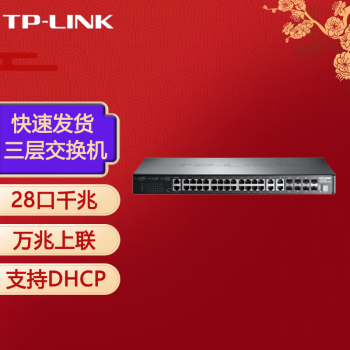 TP-LINK ҵúܽ ֧VLAN ˿ڻ ˿ھ Զ̹ TL-SH8434 28ǧ 