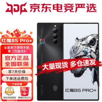 ŬǺħ8S Pro+8羺5GϷֻȫ165W 16+512GB ҹʿ ٷ
