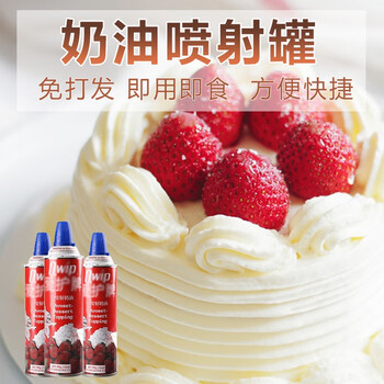 美国进口奶油喷射罐装淡奶油咖啡蛋糕即食38奶油425g瓶