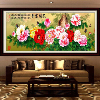 
                                        皇室至尊蒙娜丽莎十字绣精准印花新款花开富贵牡丹花客厅大画花草系列大幅 11CT丝线印花1.95*0.7米3股线绣                