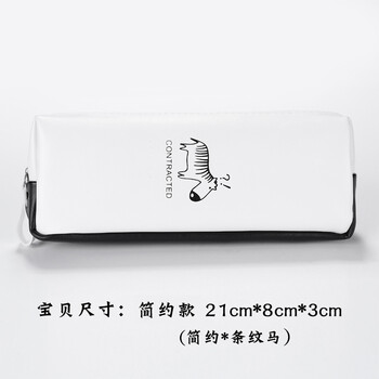 文具盒初中学生大容量笔袋男女孩铅笔盒学习用品 长方形--简约小斑马