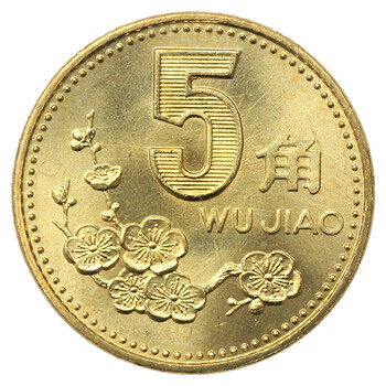 金永恒 中国硬币 梅花5角硬币老三花梅花五角未流通品 1992年单枚