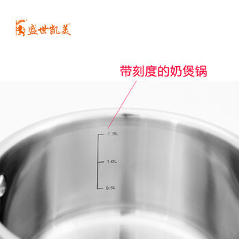 盛世凯美不锈钢奶煲锅 宝宝热奶锅不粘锅燃气电磁炉通用奶煲锅进口不锈钢 尚享16cm奶锅