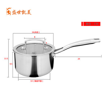 盛世凯美不锈钢奶煲锅 宝宝热奶锅不粘锅燃气电磁炉通用奶煲锅进口不锈钢 尚享16cm奶锅