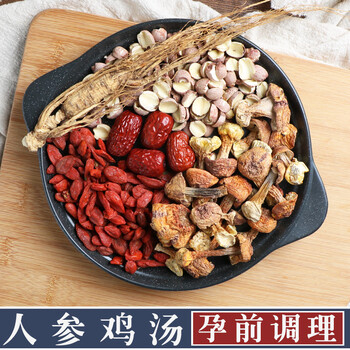 鸡汤料煲汤料养生广东汤料包女人滋补炖汤料四季进补送人参