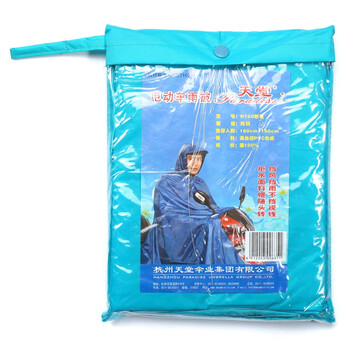 
                                        
                                        天堂 电动车雨披N120苹电湖兰色均码                