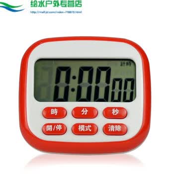 fghgf 绘水户外 大屏幕数显24小时定时器钟提醒器 厨房记时器钟表