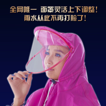 
                                        雨翔新型头盔式面罩雨披雨衣单人双人电瓶车电动车摩托车自行车雨披雨衣加厚牛津布 / 双人加大款==魅惑紫 XXL                