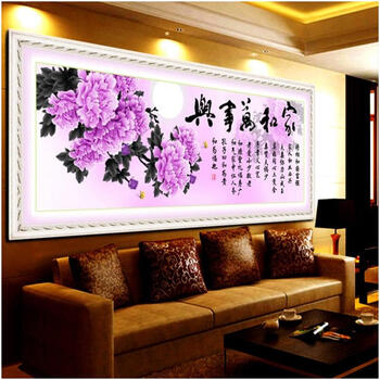 
                                        包邮 蒙娜丽莎十字绣大幅客厅新款家和万事兴字画绣系列卧室挂画紫色牡丹花开家和万事兴壁画墙画 3D棉线家和3联1.5*50.                