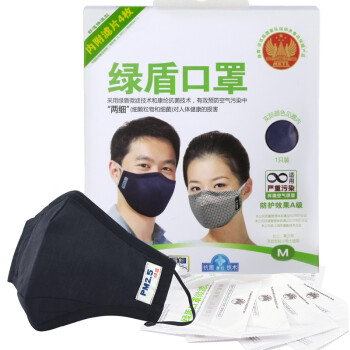 绿盾 抗菌防尘防霾防花粉 PM2.5 可水洗棉布男女骑行 黑色口罩M
