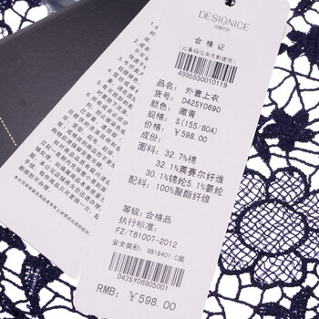 迪赛尼斯 商场同款修身女式蕾丝拼接短外套春秋上衣女 0690 藏青 S/155