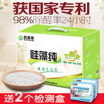 
                                        贝爱家硅藻纯活性炭包除甲醛椰维炭 纳米活矿石新房装修除味去味吸甲醛纳净石 一箱净化40-60平 2000g装                
