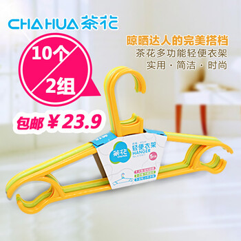 
                                                                                茶花衣架家用塑料防滑衣架成人衣柜衣撑晾晒承重轻便衣架衣架挂钩颜色随机 30个                