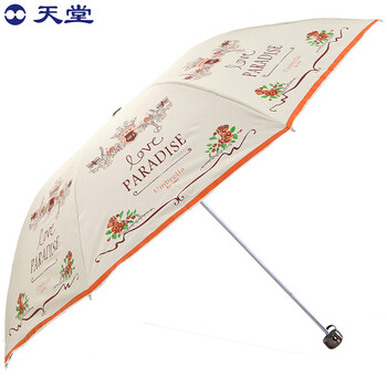 天堂伞 轻便铅笔伞黑胶晴雨伞折叠伞 33172E天堂之冠 米色