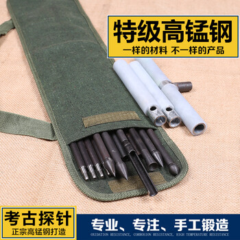 精工探针1-10米套装探杆洛阳铲文物考古工具禁止盗墓 10米套装每节1米